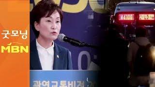 일산에 고양선·검단엔 5호선 넣는다…1·2기 신도시 달랠까 [굿모닝 MBN]