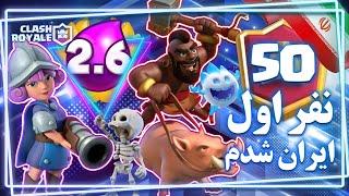 بالا بردن کاپ تا 7400+ با هوگ سایکل و رتبه 50 جهان توسط علی کیلر عجب بتلایی زدم پشمام 