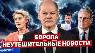 Неутешительные новости в Европе. Невообразимое в Германии. Новости