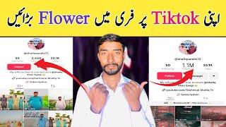 TiK ToK account ke jaldi followers  badhane Ka tarika 2025 | how to gain tiktok followers fast