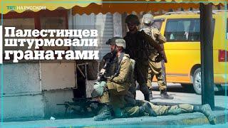 Израильские военные применили против палестинцев металлические пули