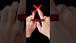 화면을 터치하지 않으면 챌린지 성공입니다! (챌린지)