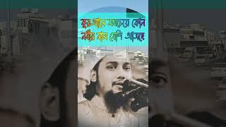 কুরআনে সবচেয়ে কোননবীর নাম বেশি আসছে #আবু_ত্বহা_মুহাম্মদ_আদনান #waj #vairalshort #foryou