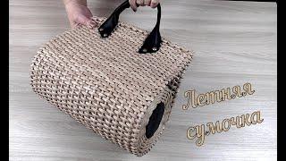 Легкая сумочка из газетных трубочек/Newspaper bag