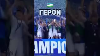 Узбеки красавчики 