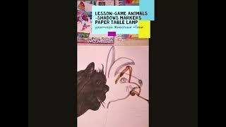 lesson drawing lesson-game Animals - shadows урок-игра животные- тени