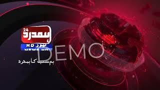 3d News Intro 4k | 3d Short Intro | 3d Global Intro | Hamdard News Intro | News channel Intro