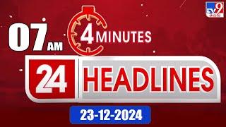 4 Minutes 24 Headlines | 7 AM | 23-12-2024 - TV9