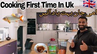 Hard First Cooking In Uk  || امی جان کی باتیں یاد آئیں || Dadyal Vibes