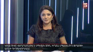 Հայլուր 15։30 Ռուսական հետախուզություն. Հայաստանին մղում են ազգային ինքնասպանության