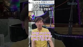 756) 부장판사는 여자배석을 원할까? 전직 부장판사의 법률상식 쇼츠