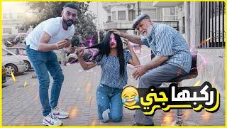 الشيخ عبد العليم داب ب جمال البنت و قرر يتزوجا.. مو عرفان أنو مقلب أحلام العصر 