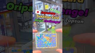 Pokemon Card mini Vlog:  Pokemon Card Oripa Challege to spice up the day!#pokemontcg #pokemon