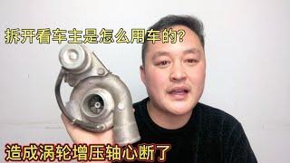 什么是汽车涡轮增压？现场拆解，6分钟让您知道带T车正确使用方法 【车二哥说车】