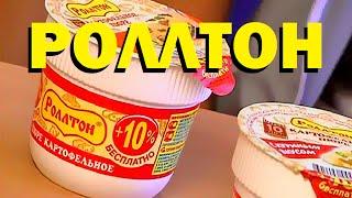 Галилео | Роллтон  [Rollton]