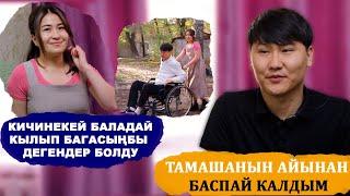 Биздин коом коляскачандарга кɵнɵ элек экен
