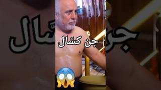 امرأة ذهبت للحمام المسكون  أقوى قصة رعب بالدارجة  9isas ro3b wa9i3iya