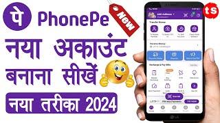 phone pe account kaise banaye 2024 | How to create phone Pe Account 2024 | PhonePe Upi Id