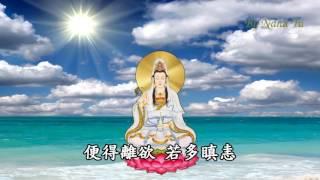妙法蓮華經觀世音菩薩普門品 佛光山