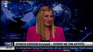 Πού αποσκοπεί η επίσκεψη του Χέρτσογκ στην Κύπρο