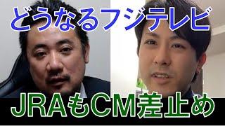 【「女子アナ上納」は盛り過ぎ！？】【実態は？トランプ政権始動】