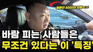 불륜만 6000번 잡아보고 느낀 바람 피우는 사람들의 공통점