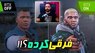 بررسی ریزترین و موشکفانه ترین جزئیات آپدیت نسل نهمی GTA V Enhanced