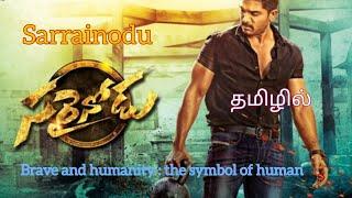 Sarrainodu / AlluArjun movies / Dummy bhava / Voice over