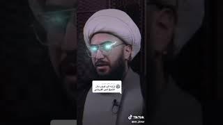 وليد اسماعيل يستهزء من مقتل الحسين وجاء الرد الصاعق منه الشيخ أمير القريشي