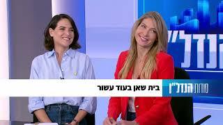 סודות הנדלן פרק 29 המלא 31 8 24