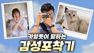 나에게 카메라는 굿즈와 같다. 쓰는 것 보다 사는게 더 재밌어 