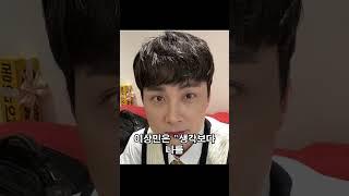 이상민, 아내 “첫눈에 홀딱 반해…만난 기간 3개월밖에 안되지만 매순간 촉박”