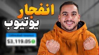 چرا این دو ماه یوتیوب مهمترین ماه های رشد هستش ؟‌ ( دیدن این ویدیو واجبه )