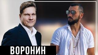 Мышление богатых и бедных. Алексей Воронин