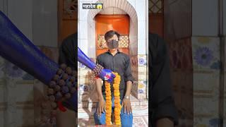 Mahadev ️ || #shorts #trending #youtubeshorts