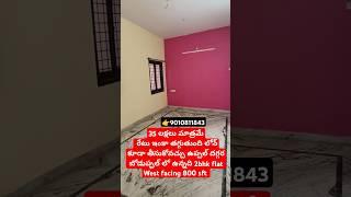 #35 lakhs 2bhk flat for sale Hyderabad Uppal nearby Boduppal