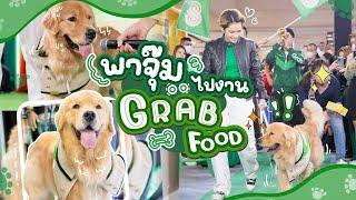 พาจุ๊มไปงาน GRAB ไปเจอพี่เบลล่าแป๊บ l Japan and Friends