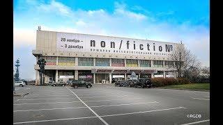 Non/fiction №19. Монтаж выставки Детская книга 1917-2017. История с продолжением.