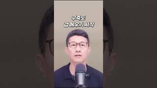 서울 재건축,구축 아파트도 갭 메우기 시작했습니다#재건축#재개발#마포