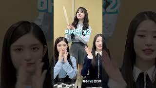 아이브 (IVE) 레이의 막방 소감을 대신 전해주는 김리즈ㅋㅋㅋ