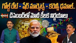 Why PM Modi May Take Key Decisions in December? | Indian Economy | Nationalist Hub