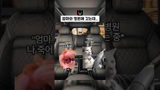 엄마와 병원에 갔는데…