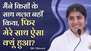 I Have Done Nothing Wrong, Why Did This Happen To Me? Part 4: Subtitles English: BK Shivani