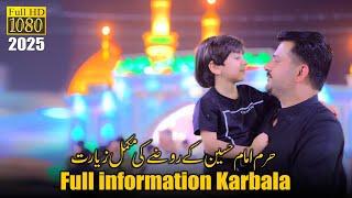 Harram e Imam Hussain as Ki Complete Information  - Karbala Iraq 