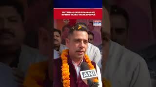 Wayanad Bypoll Results: Robert Vadra Thanks People As Priyanka Leads By Over 3 Lakh Margin #shorts