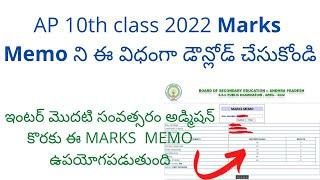 How to download AP 10th class 2022 Marks Memo | AP 10th Marks memo 2022 | teluguprapancham