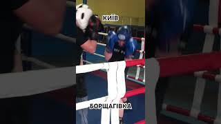 Бокс Київ на Борщагівці @boxing_ua #boxing