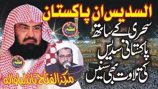 Best imitation of Sheikh Al Sudais By Pakistani Young Boy Abdullah Saleem 2022 | Makkah cd center