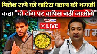 LIVE: AIMIM Waris Pathan on Nitesh Rane | Imtiaz Jaleel | Chalo Mumbai Rally