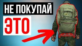 6 Самых Бесполезных Вещей Stalker Online | Stay Out